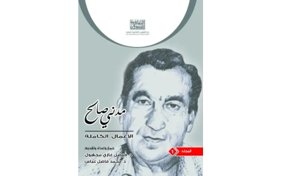 مدني صالح - ج1 - 7000 دينار